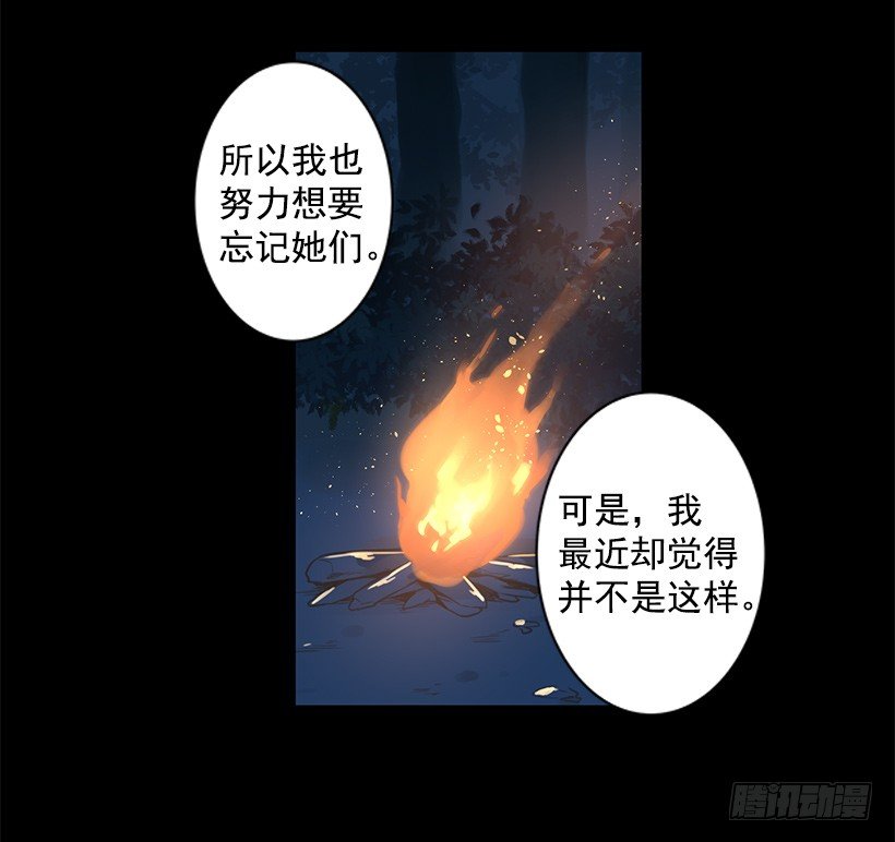 女神的传说-第46话
