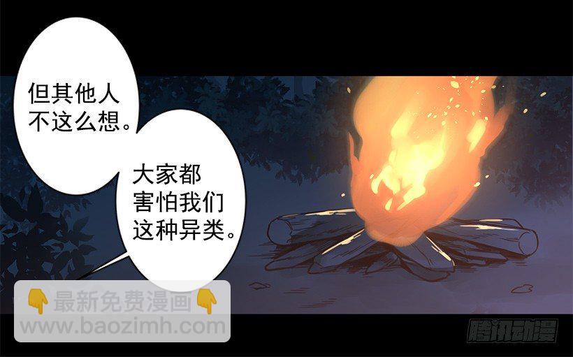 女神的传说-第46话