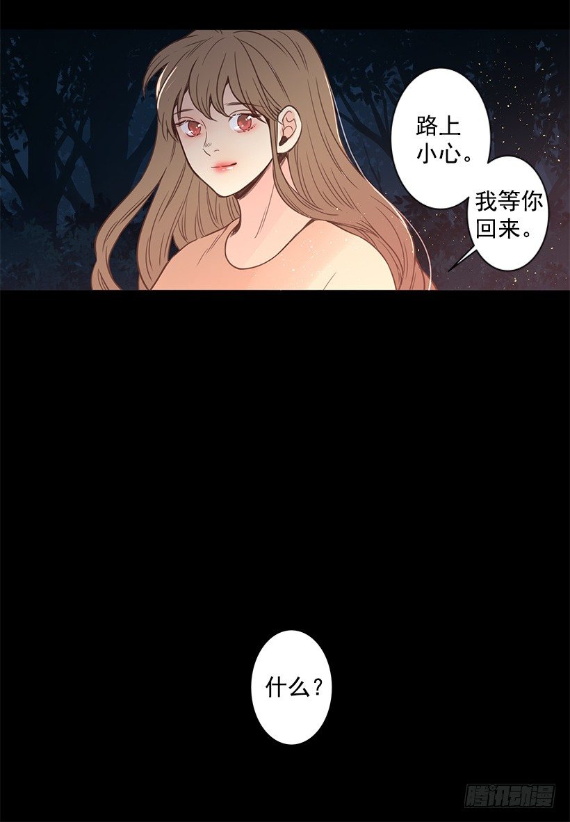 女神的传说-第46话