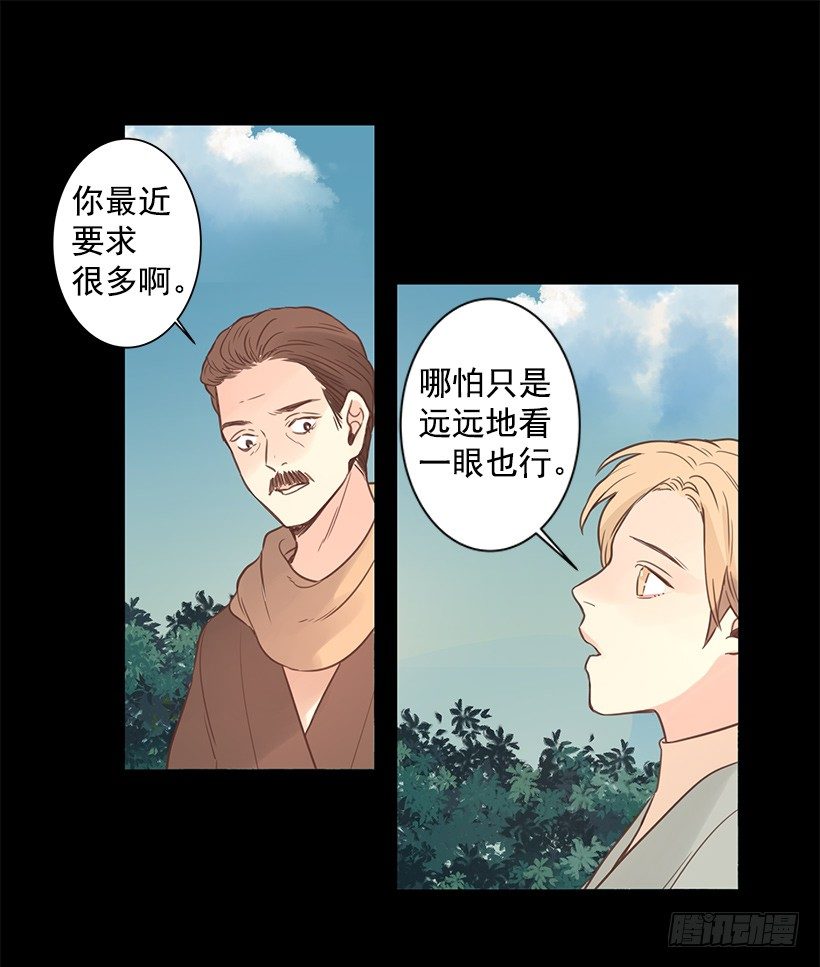 女神的传说-第46话