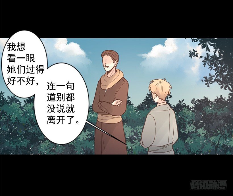 女神的传说-第46话