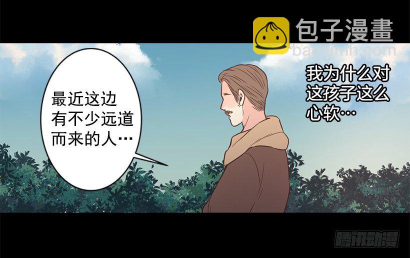 女神的传说-第46话