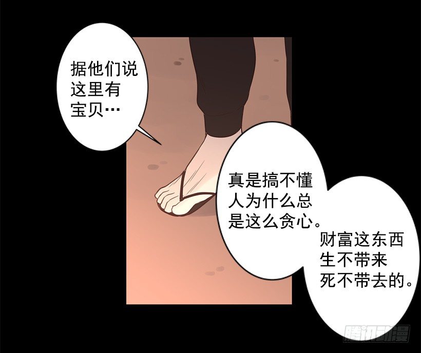 女神的传说-第46话