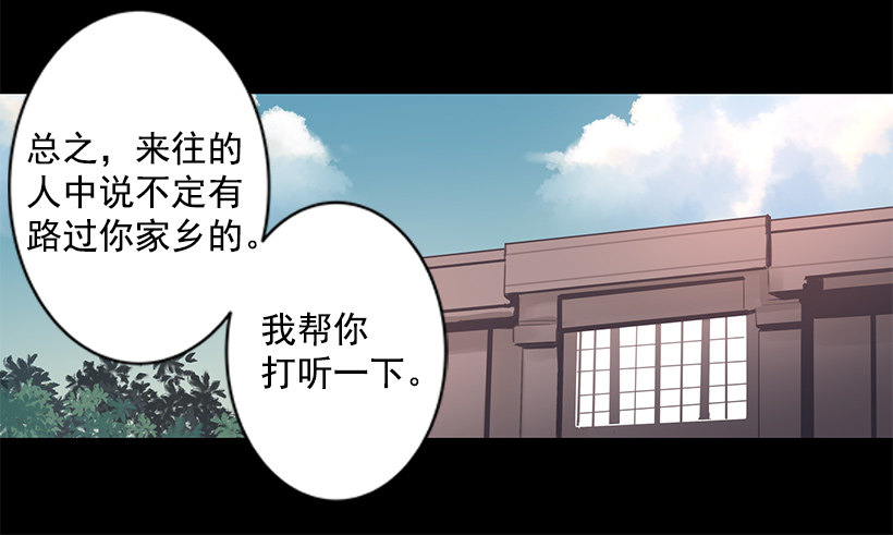 女神的传说-第46话