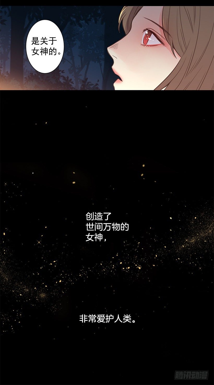 女神的传说-第46话