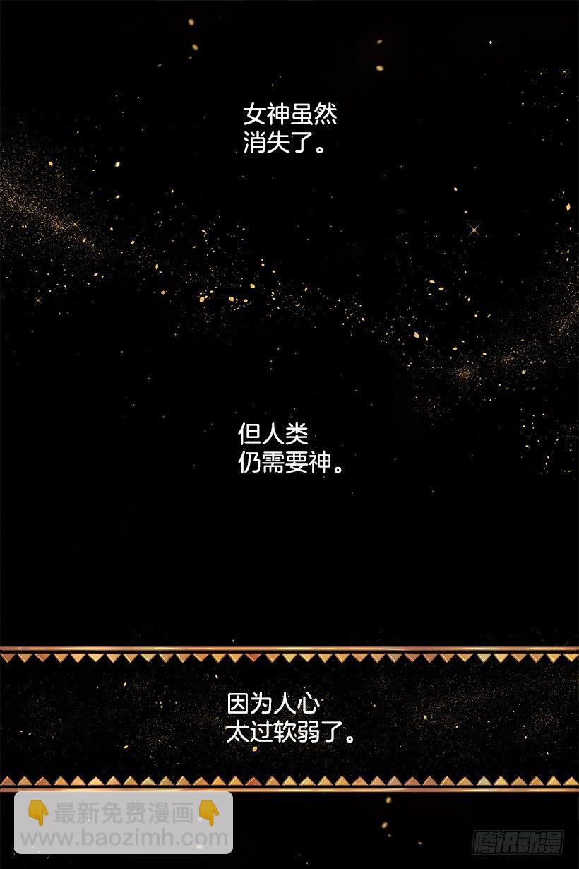 女神的传说-第46话