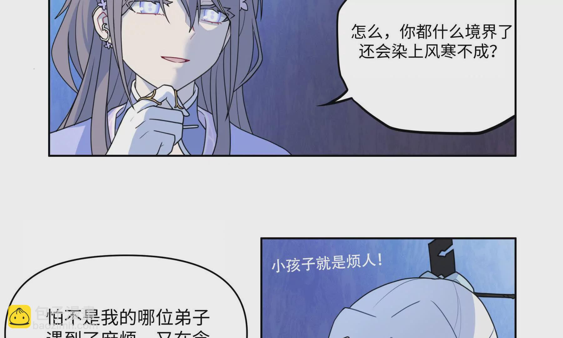 没用的石头-第4话