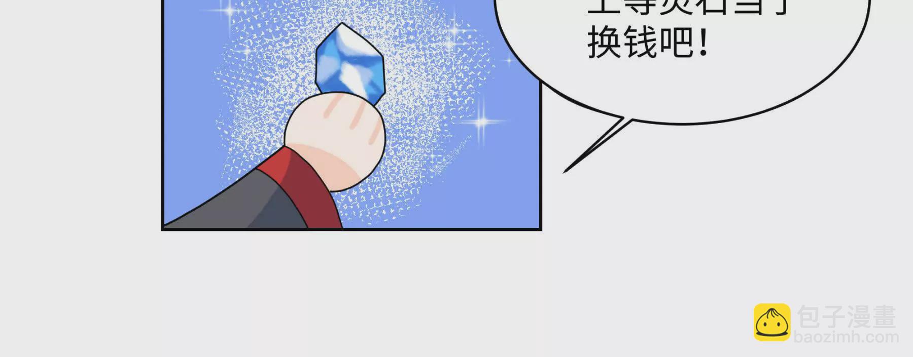 没用的石头-第4话