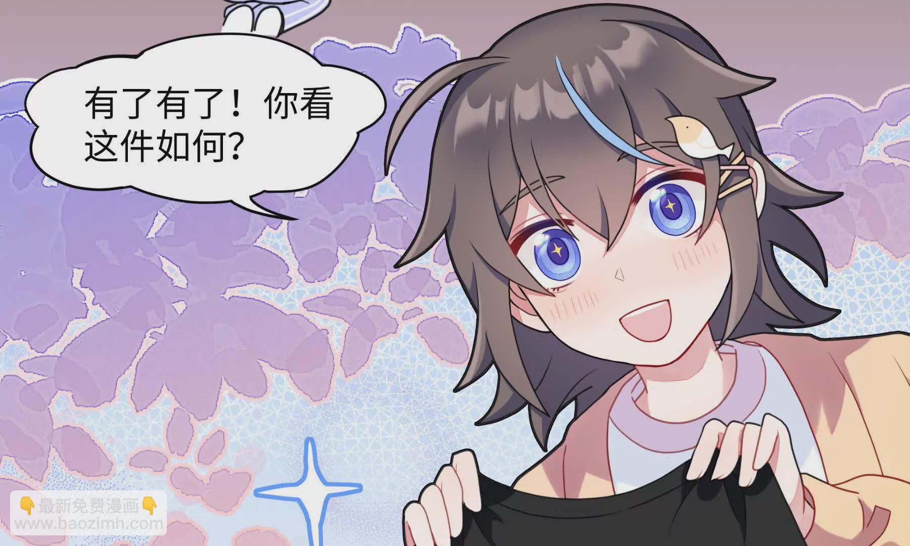 没用的石头-第4话