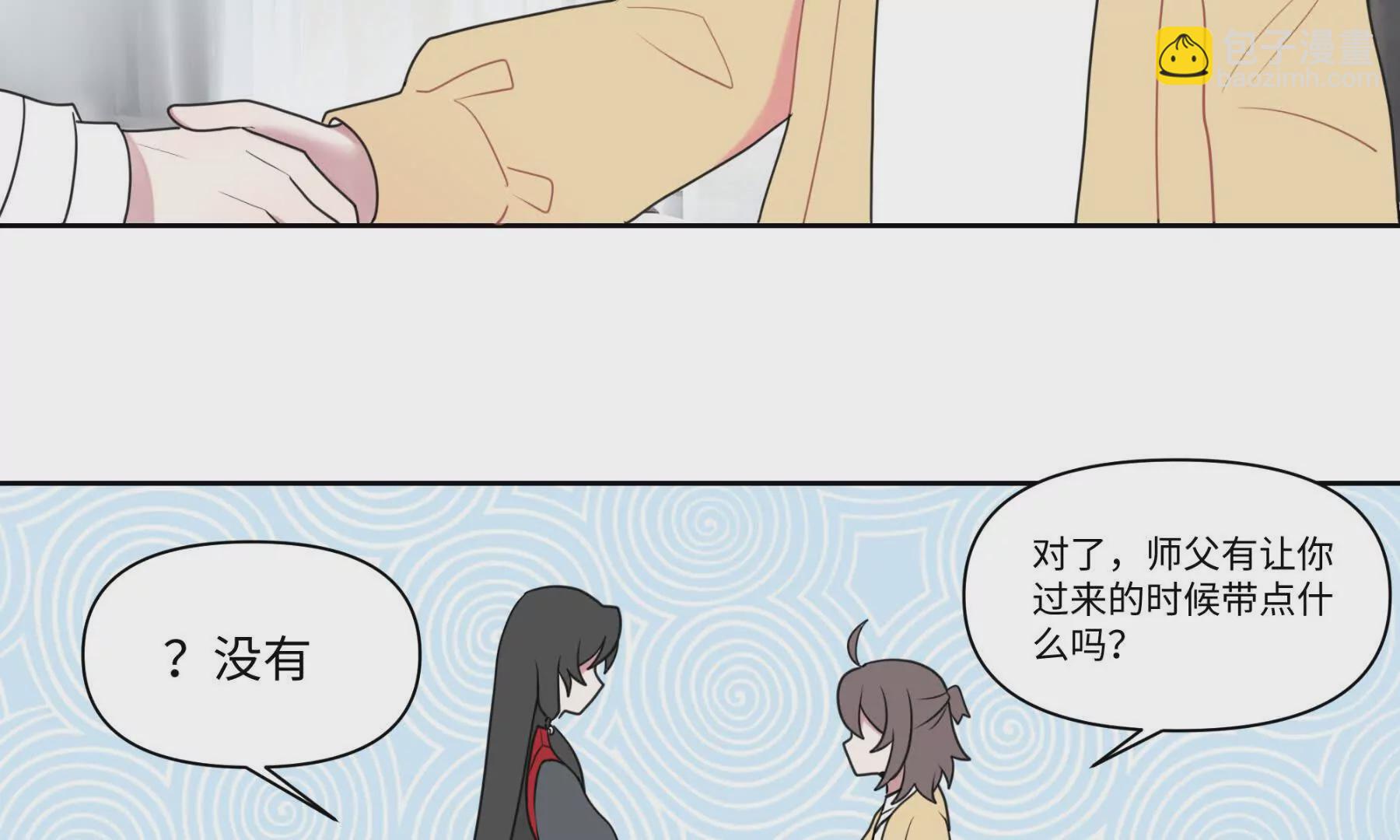 没用的石头-第4话