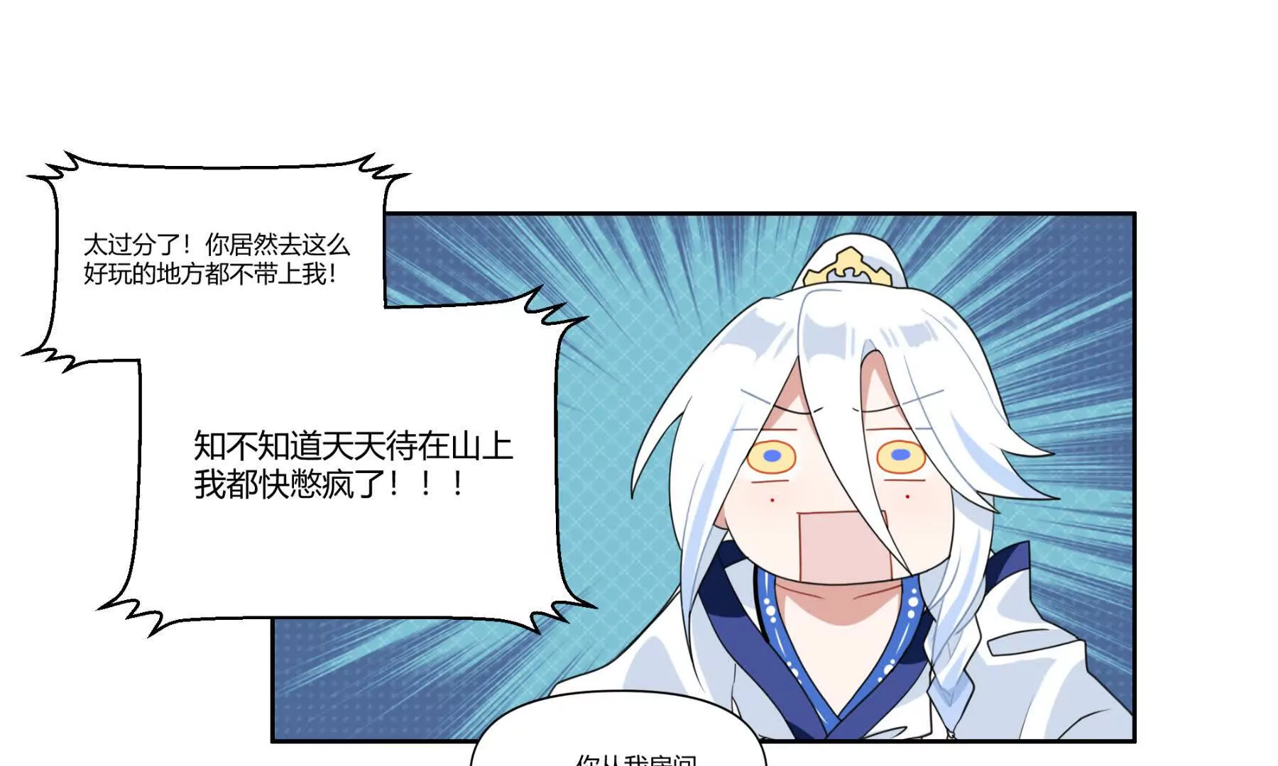 绝赞厨艺(1/2)-第8话