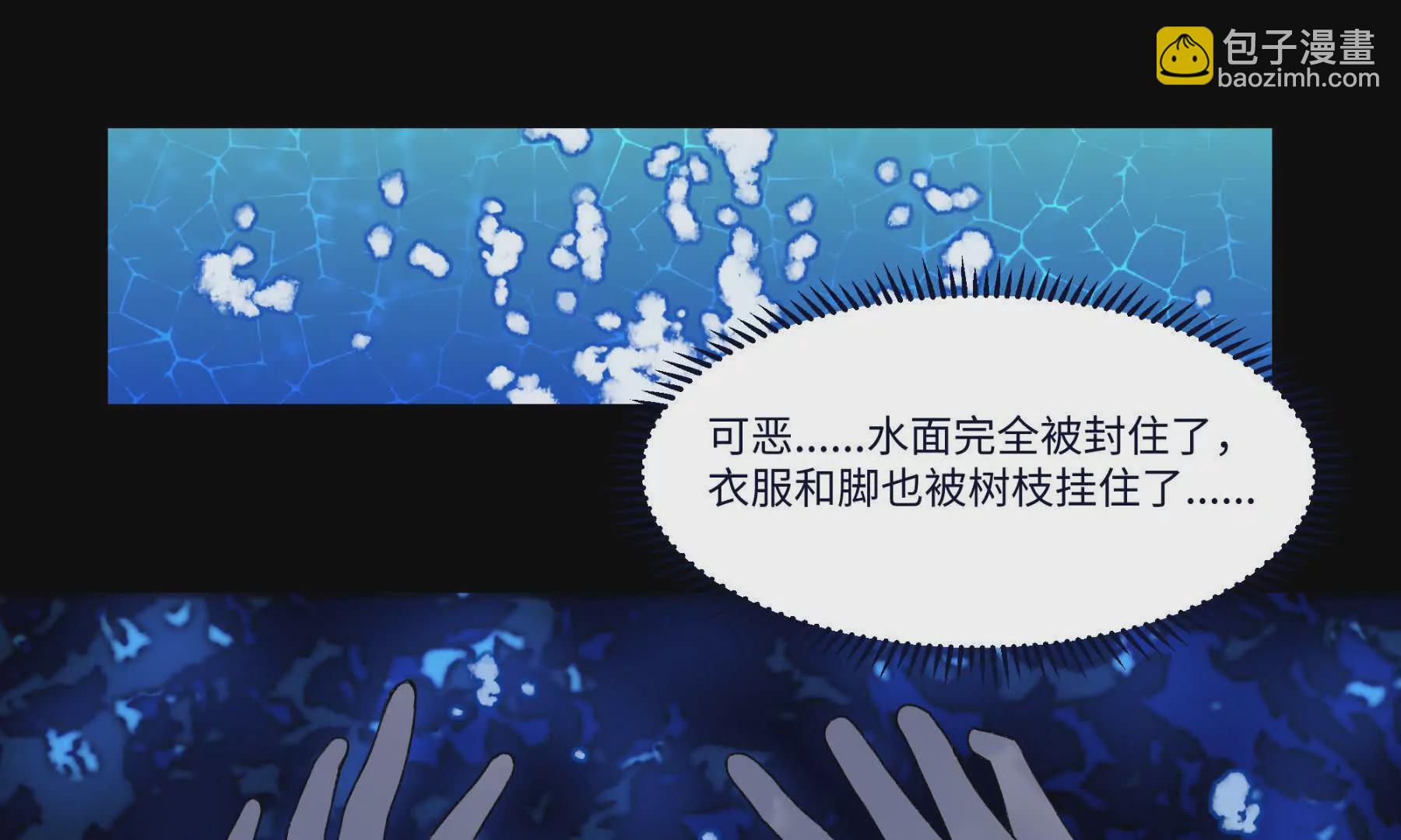 困水（下）-第10话
