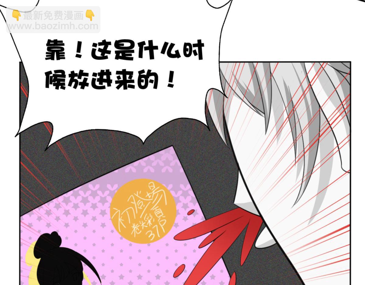 穿進漫畫當反派 - 第1話 穿越到後宮漫畫？！(1/2) - 4