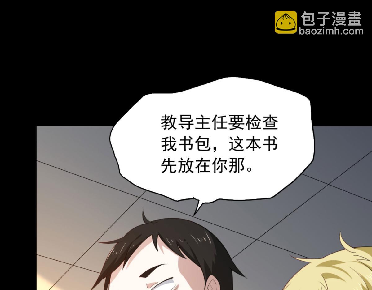 第1话 穿越到后宫漫画？！20