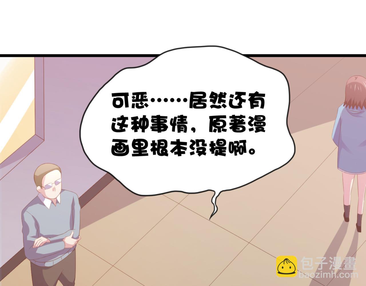 第9话 让你对本大爷死心塌地-第12话