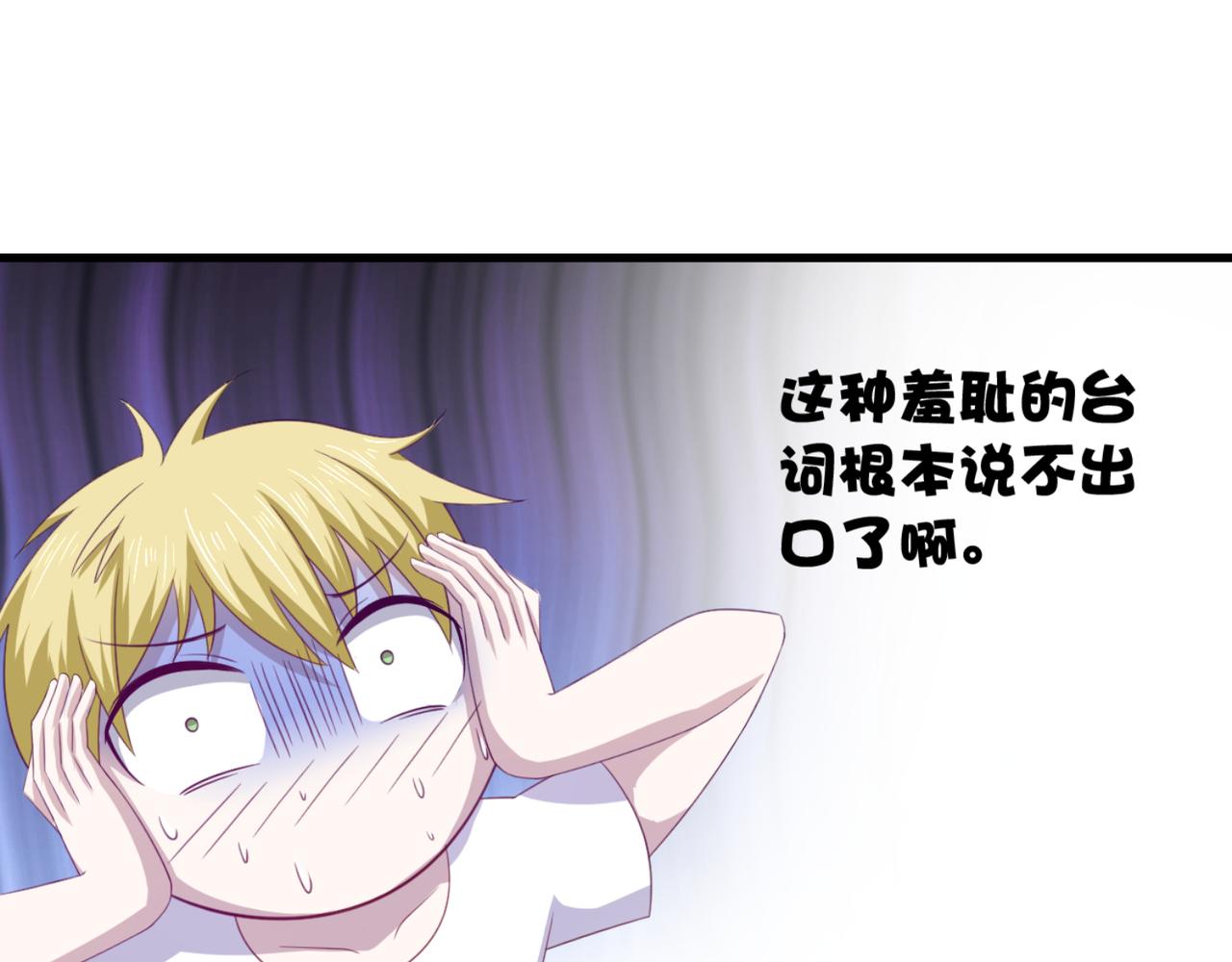 第9话 让你对本大爷死心塌地-第12话