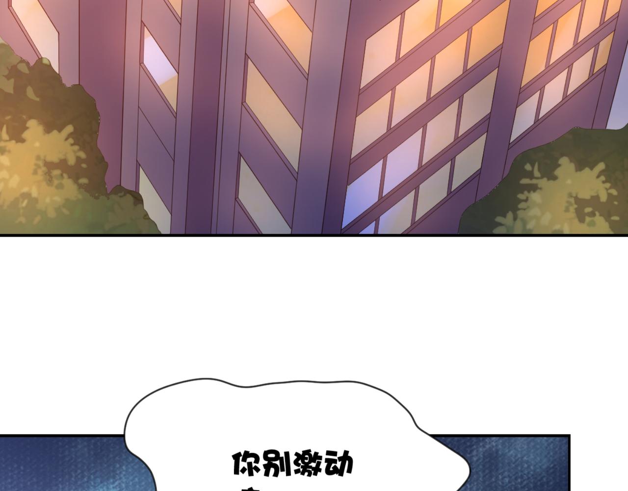 穿进漫画当反派 - 第9话 让你对本大爷死心塌地 - 6