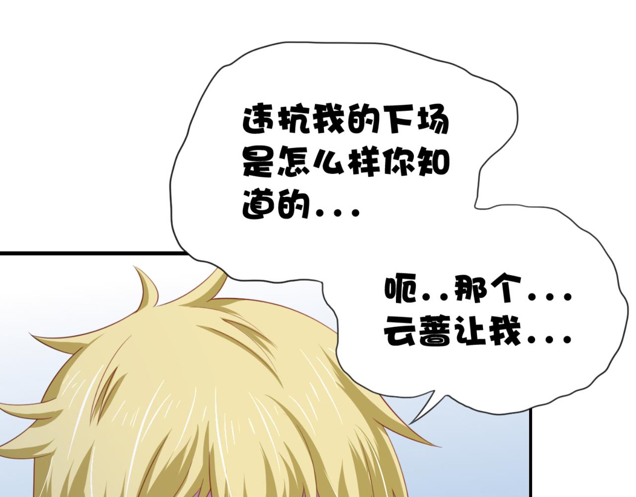 第9话 让你对本大爷死心塌地-第12话