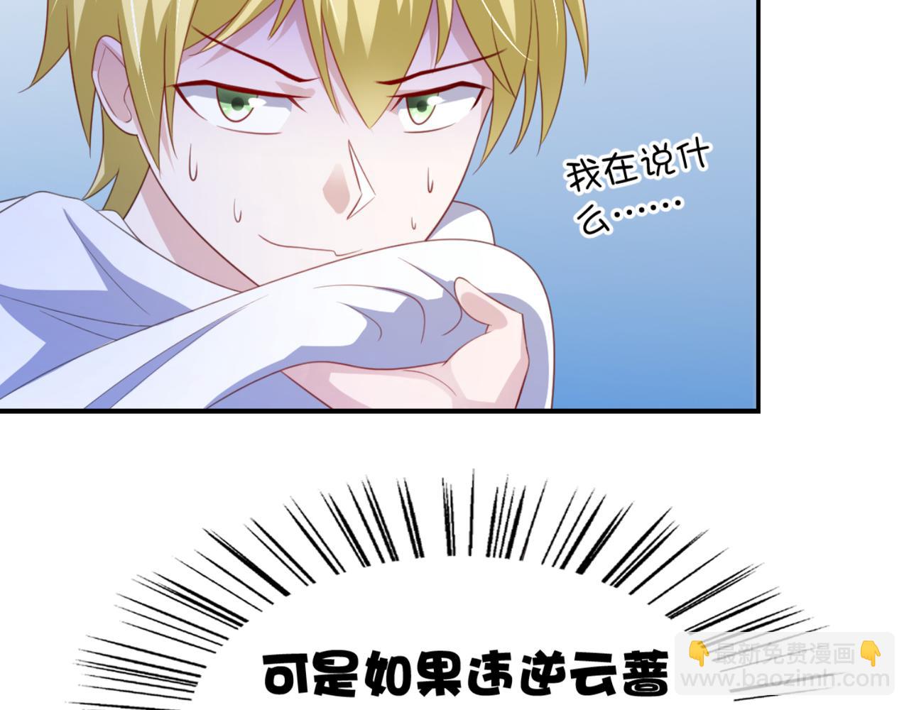 第9话 让你对本大爷死心塌地-第12话