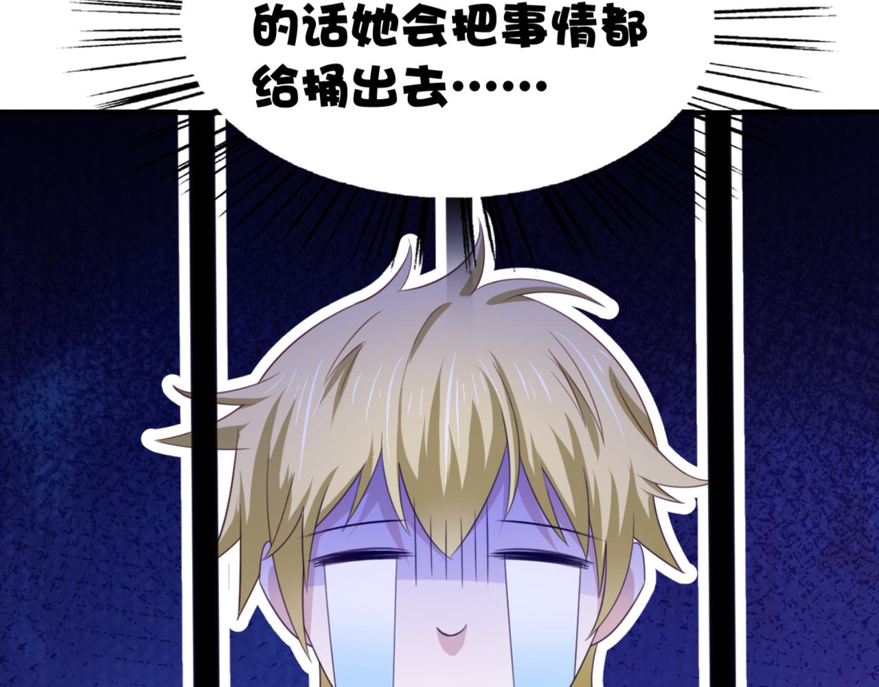 第9话 让你对本大爷死心塌地-第12话