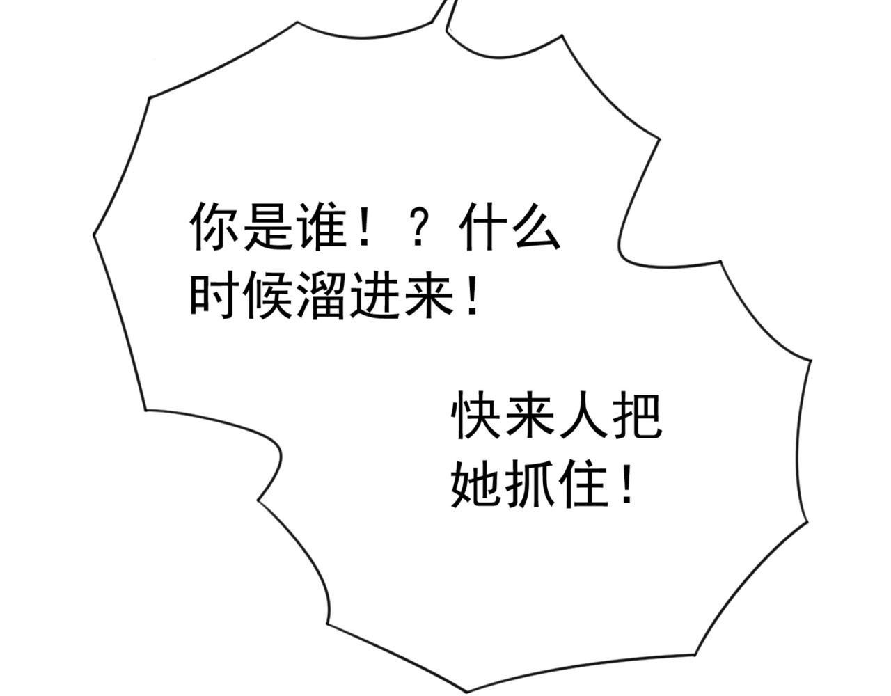 第13话 气运之子-第16话