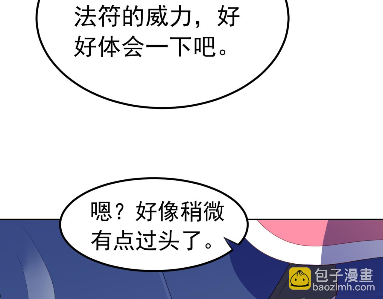 第13话 气运之子-第16话