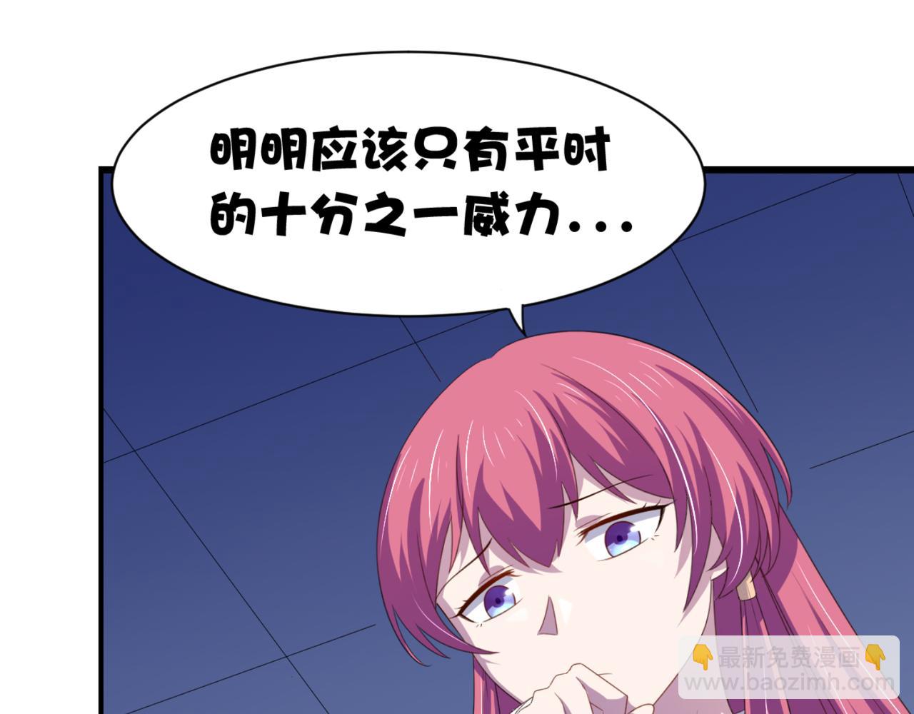 第13话 气运之子-第16话