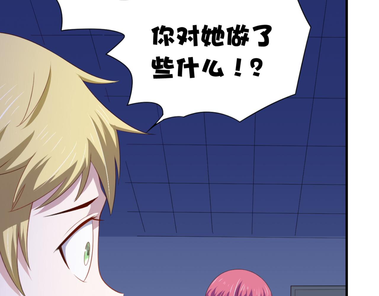 第13话 气运之子-第16话