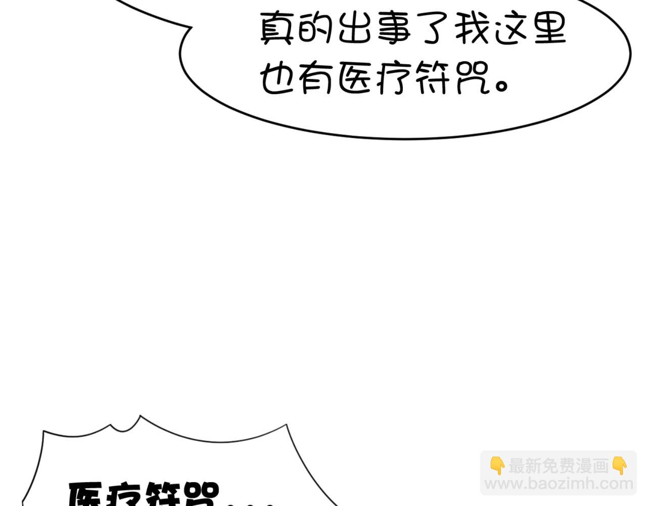 第13话 气运之子-第16话