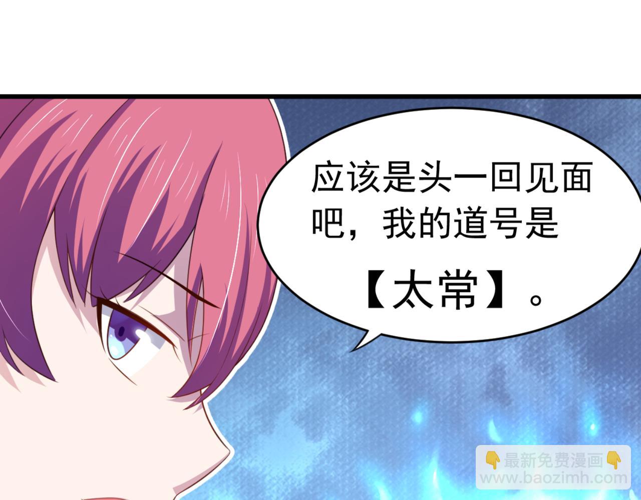 第13话 气运之子-第16话