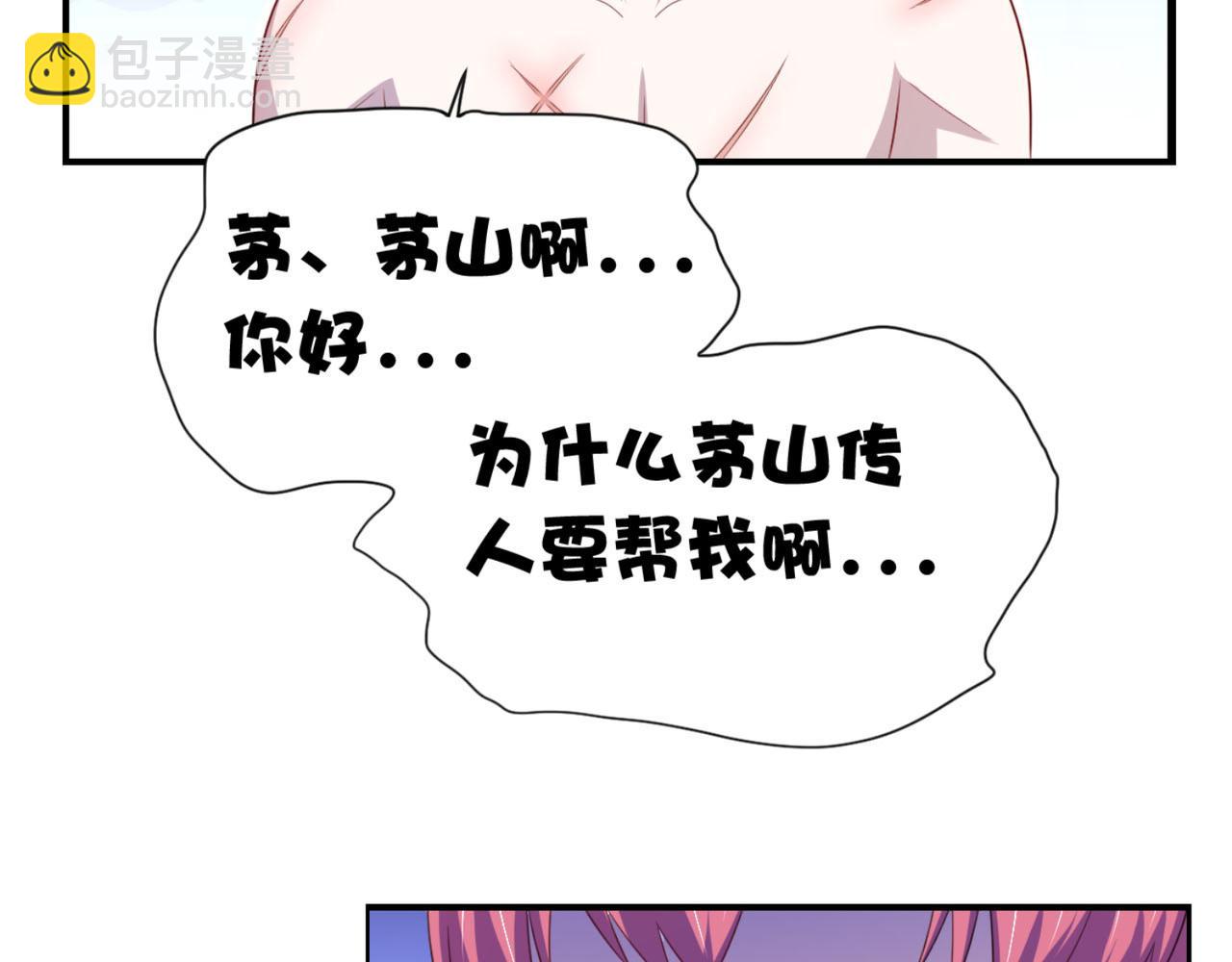 第13话 气运之子-第16话