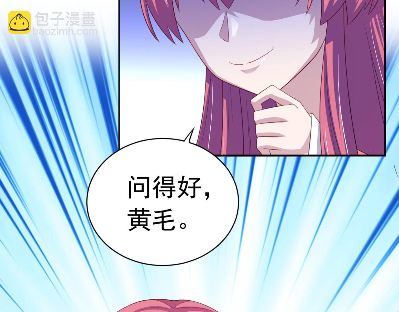 第13话 气运之子-第16话