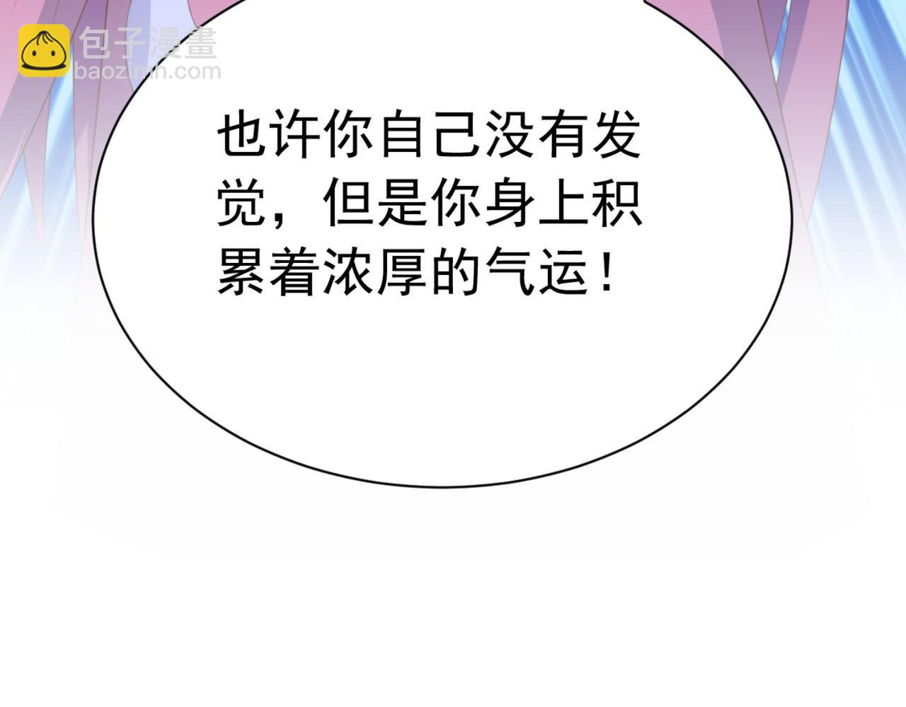 第13话 气运之子-第16话