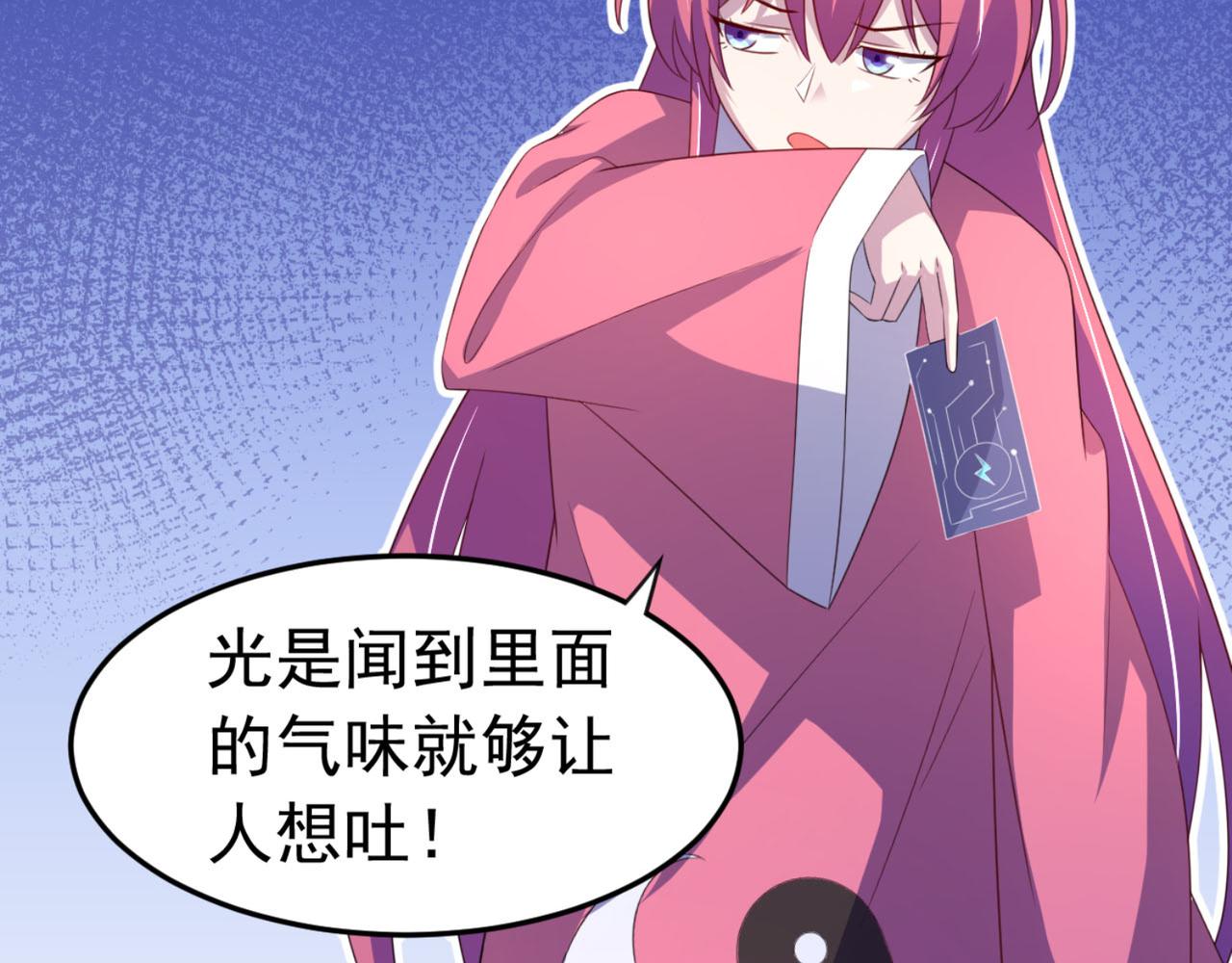 第13话 气运之子-第16话