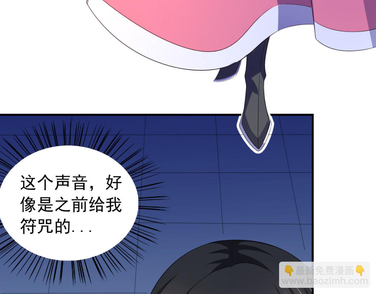 第13话 气运之子-第16话