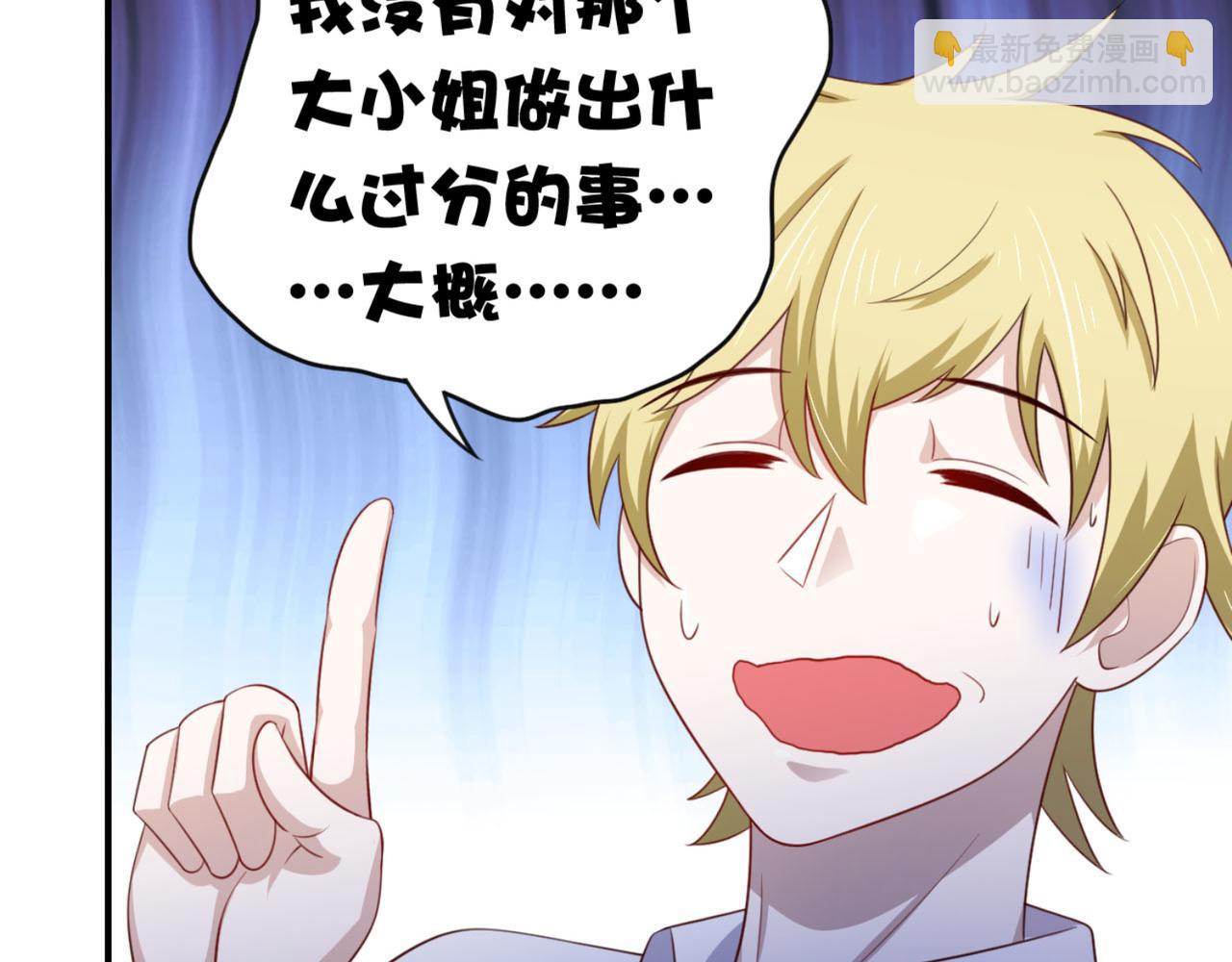 第15话 班长在更衣室的秘密(1/2)-第18话