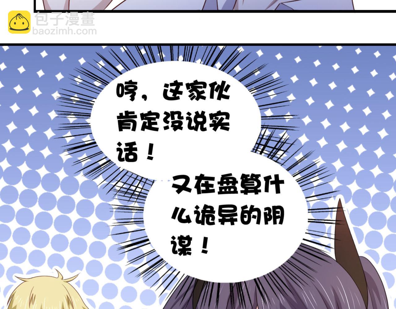 第15话 班长在更衣室的秘密(1/2)-第18话