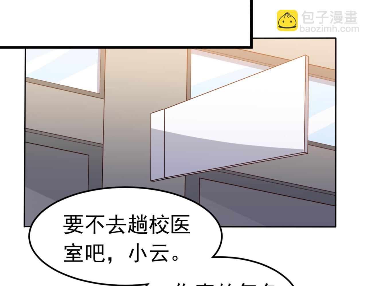 第15话 班长在更衣室的秘密(1/2)-第18话