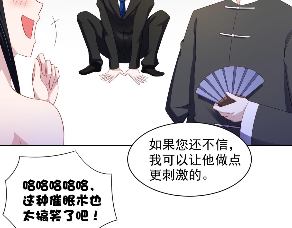 第17话 师父，你就收了我吧！-第20话