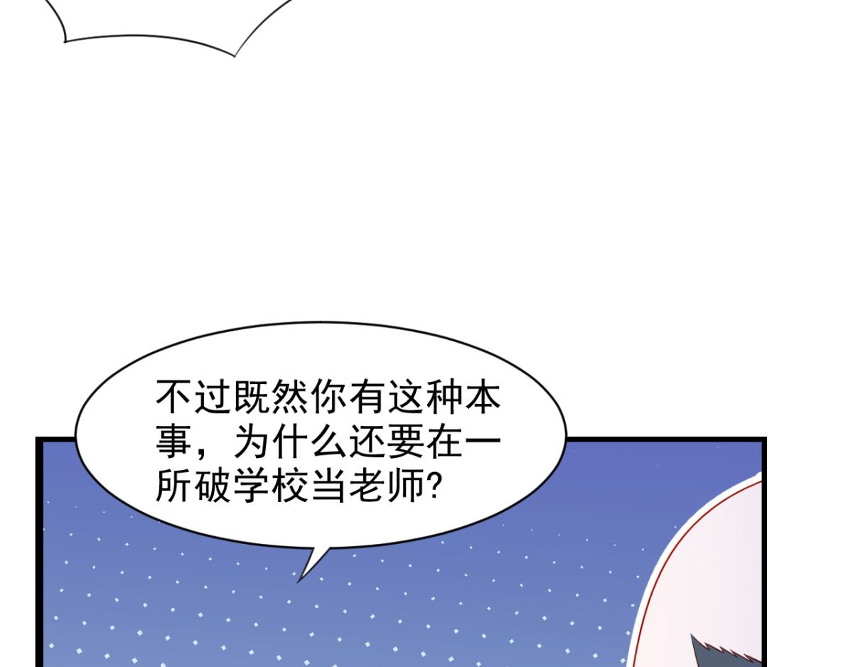 第17话 师父，你就收了我吧！-第20话