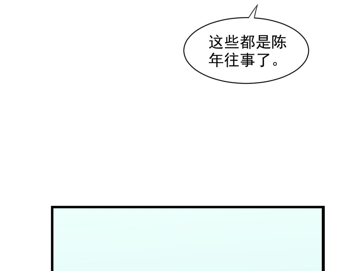 第17话 师父，你就收了我吧！-第20话