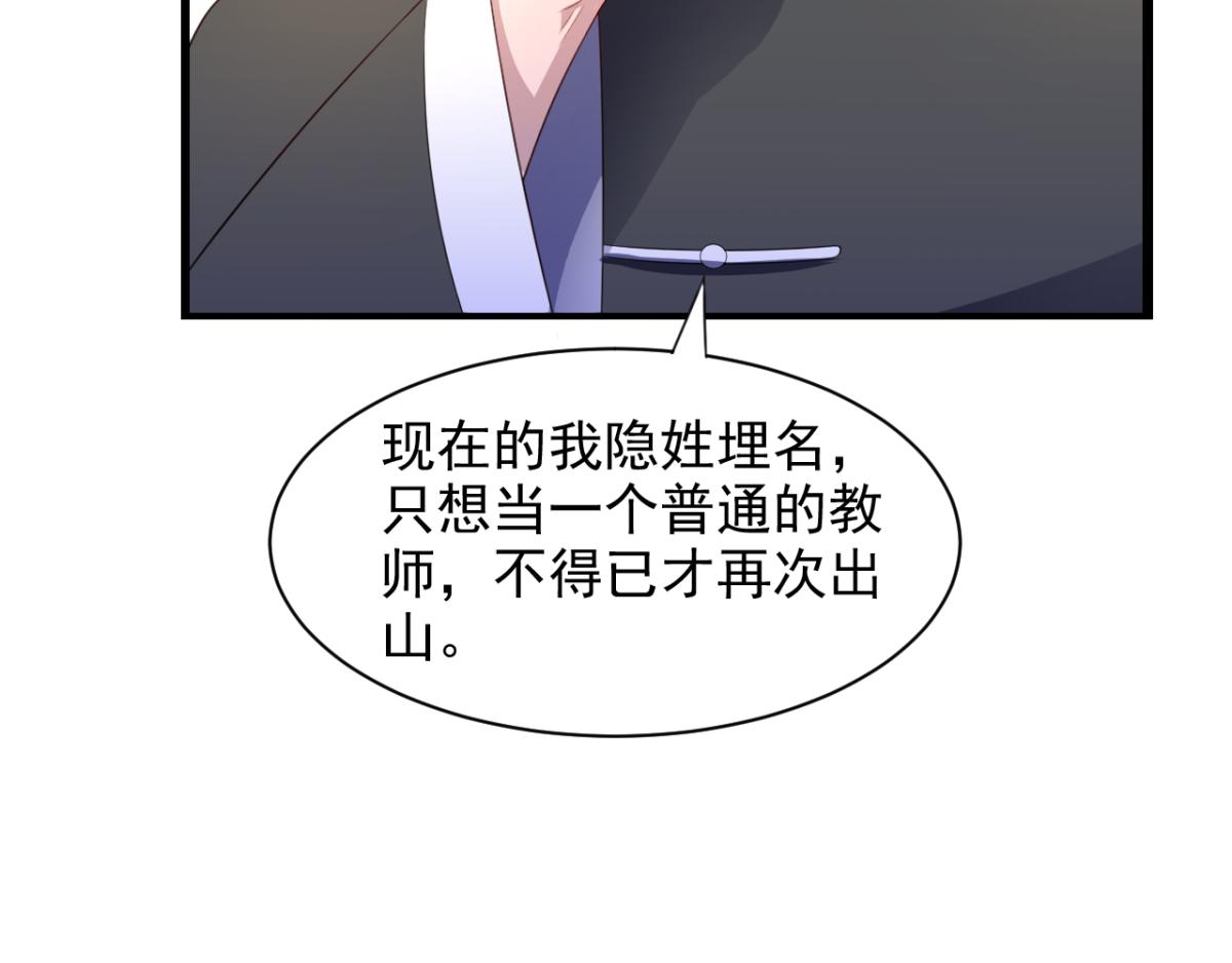 第17话 师父，你就收了我吧！-第20话