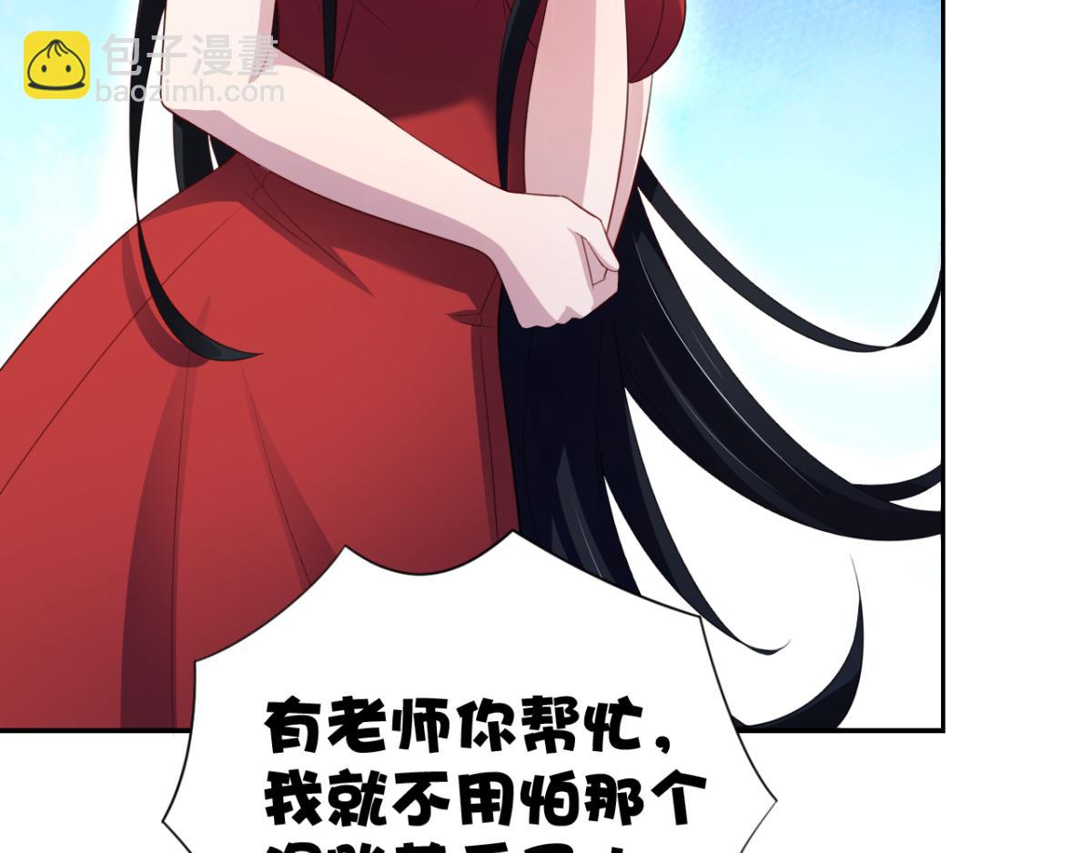 第17话 师父，你就收了我吧！-第20话