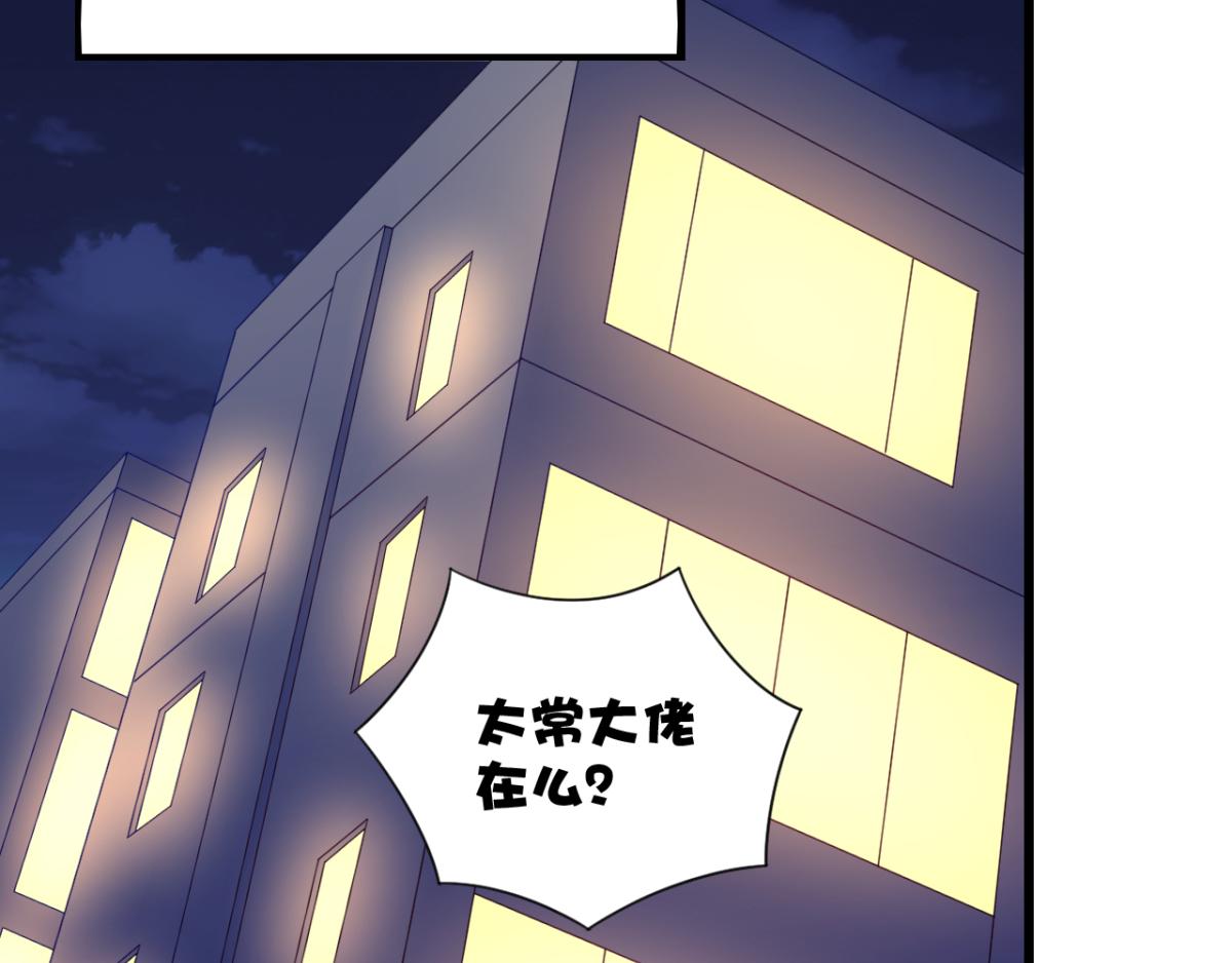 第17话 师父，你就收了我吧！-第20话