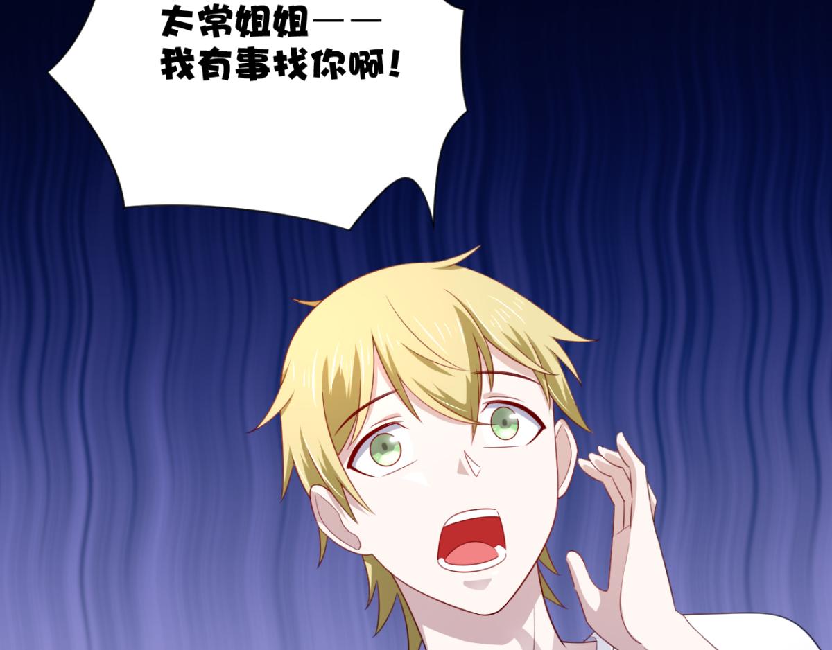 第17话 师父，你就收了我吧！-第20话