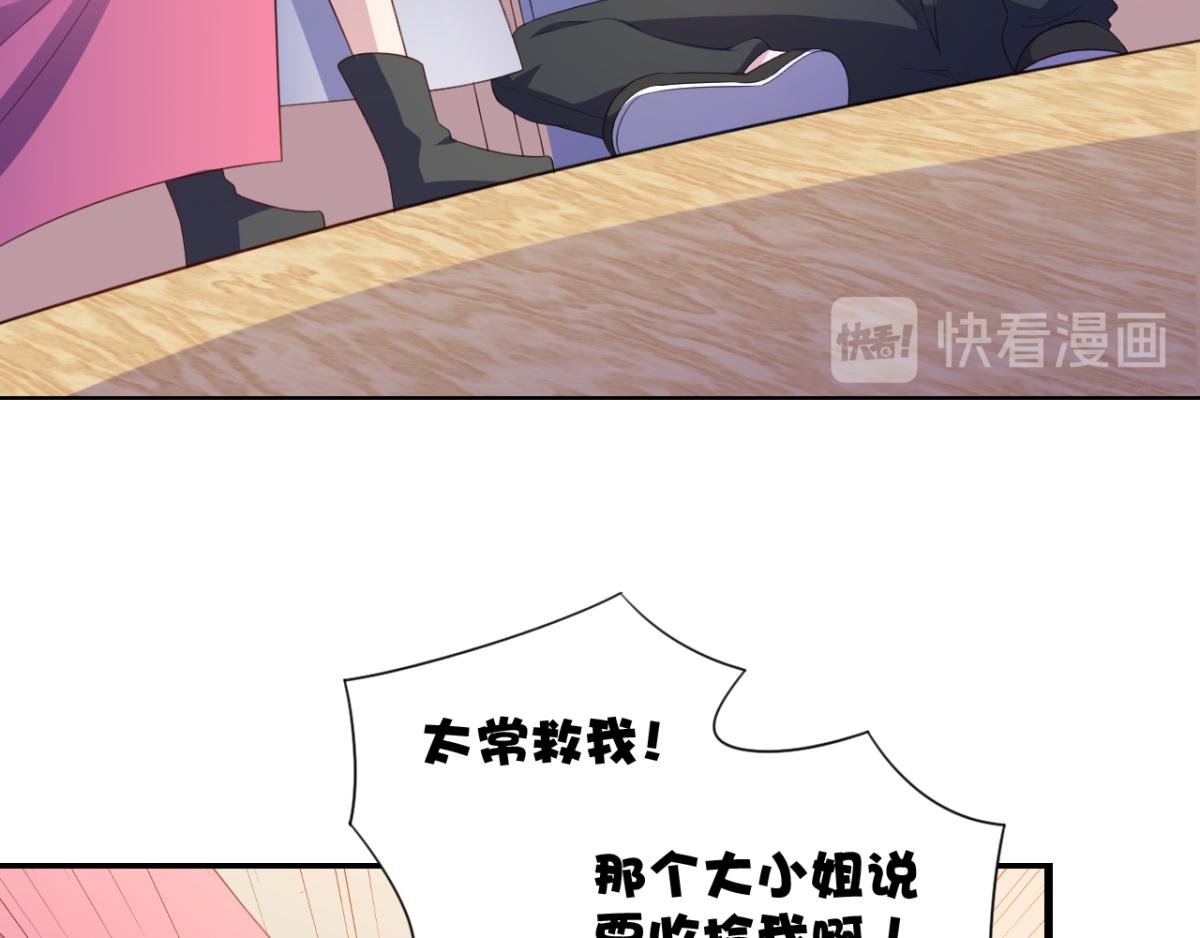 第17话 师父，你就收了我吧！-第20话