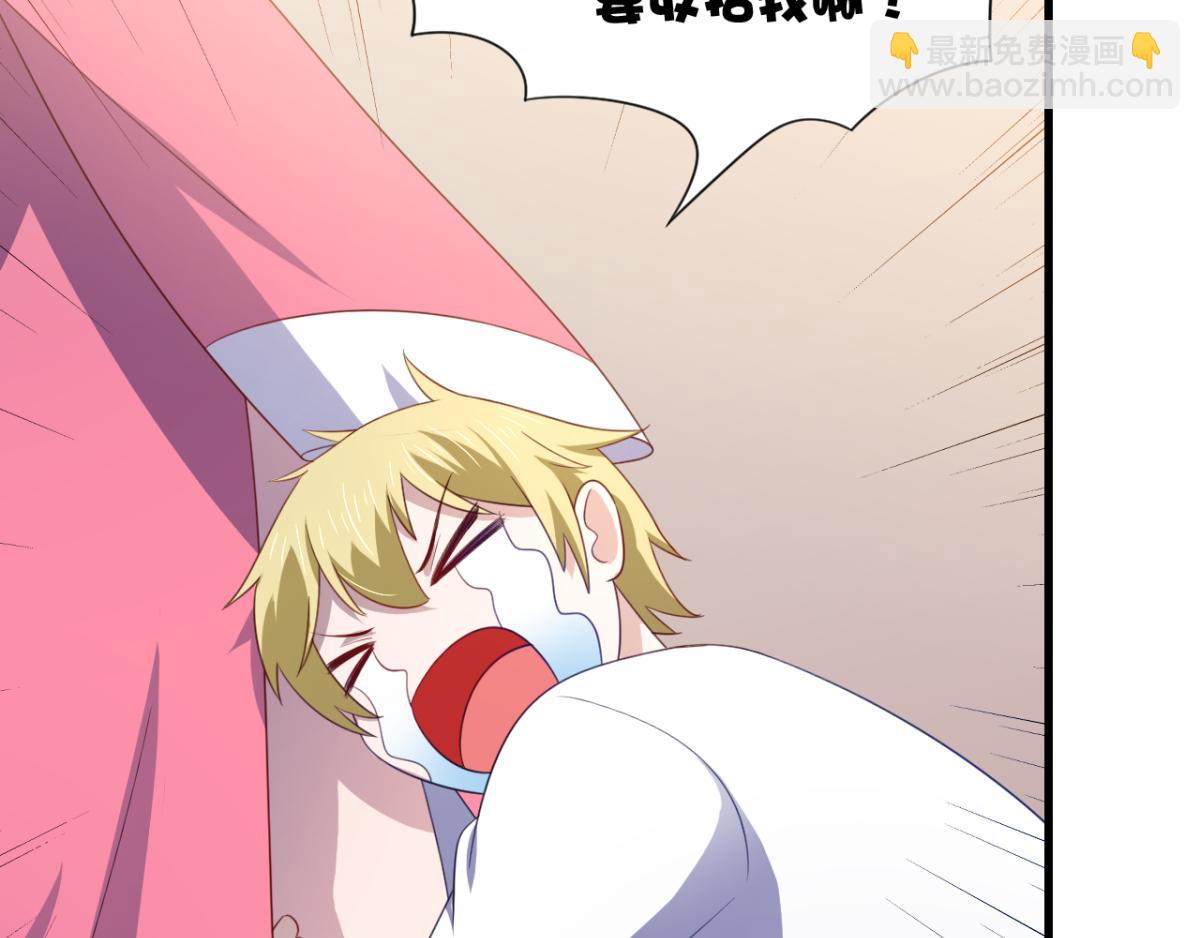 第17话 师父，你就收了我吧！-第20话