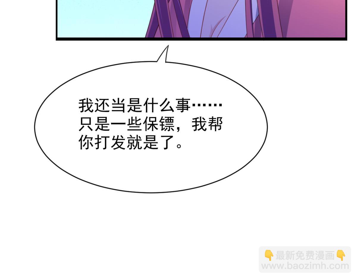 穿进漫画当反派 - 第17话 师父，你就收了我吧！ - 4