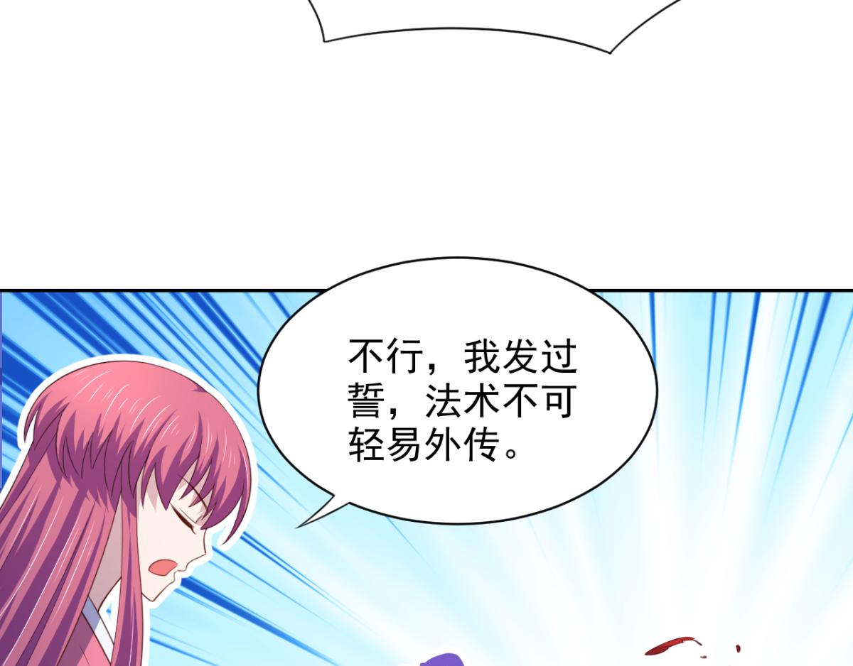 第17话 师父，你就收了我吧！-第20话