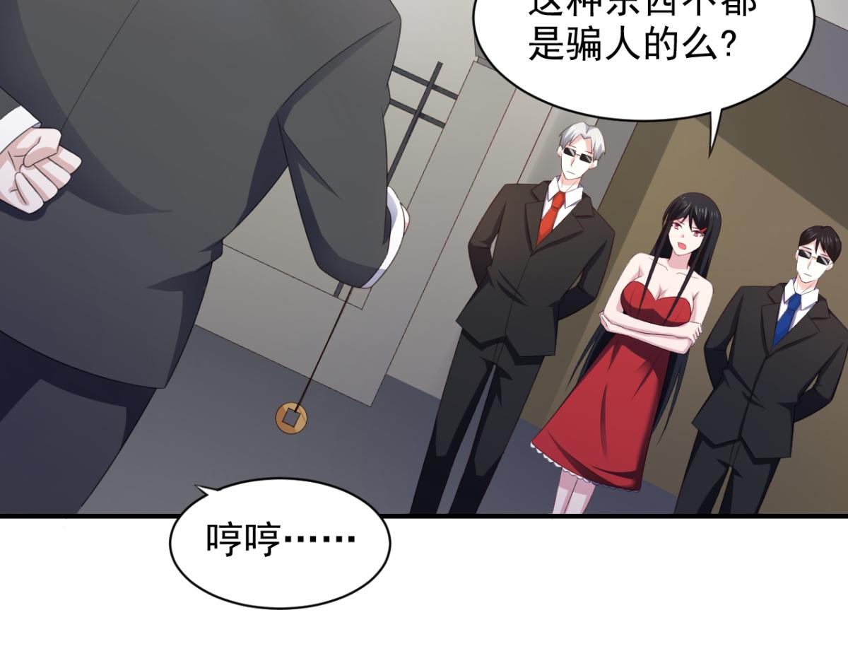 第17话 师父，你就收了我吧！-第20话